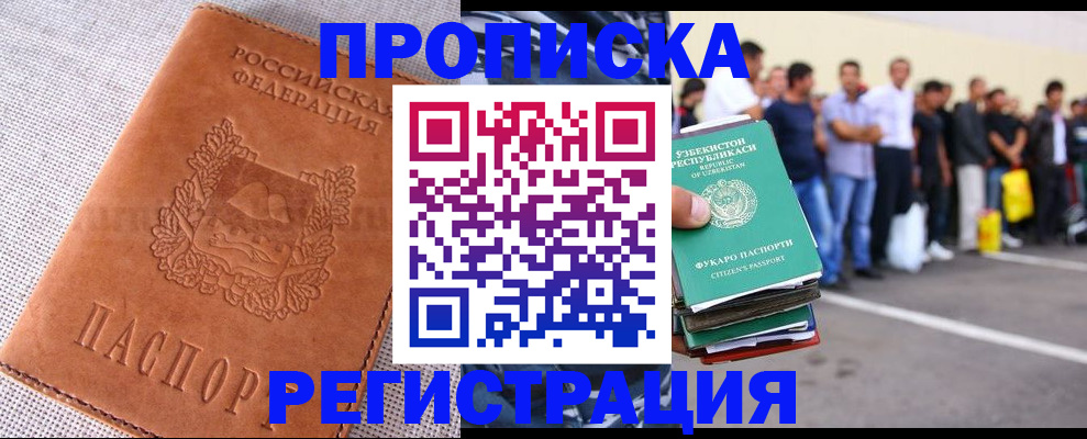 прописка паспорт в Тольятти