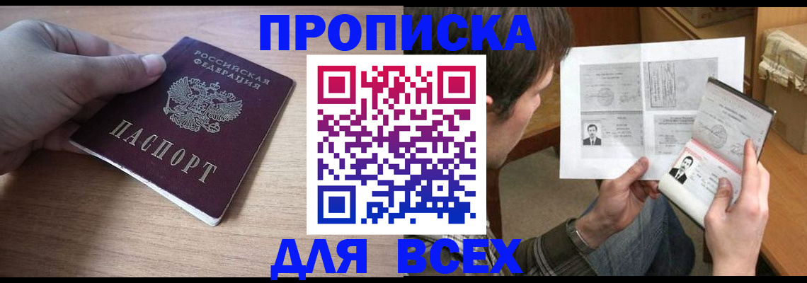 прописка гарантия в Тольятти