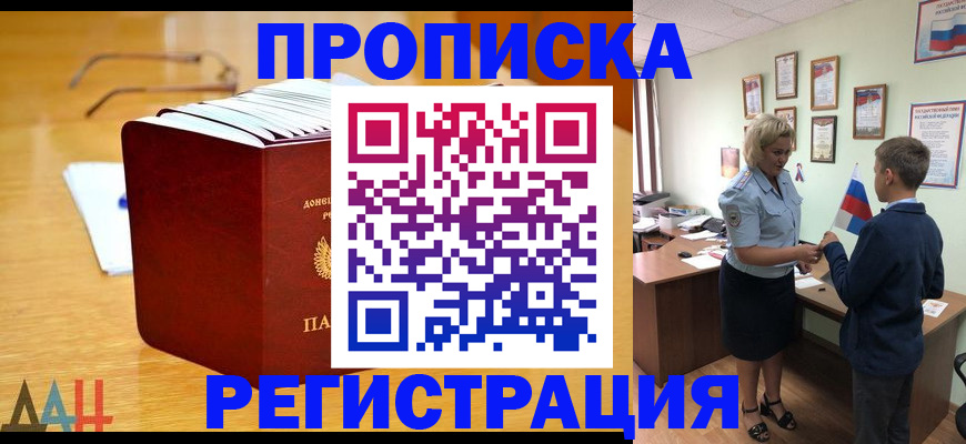 временная регистрация недорого в Тольятти