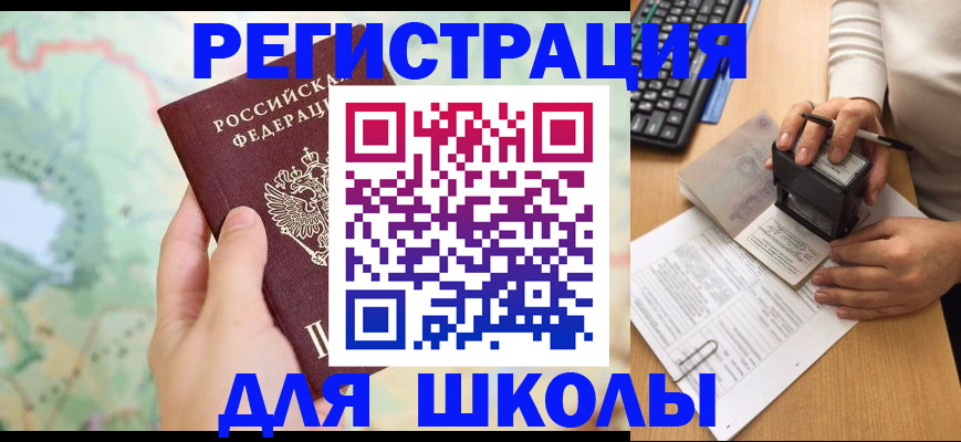 прописка поиск в Тольятти