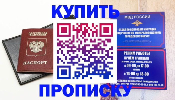 временная регистрация законно в Тольятти