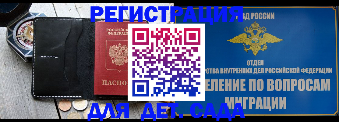 прописка гарантия в Тольятти