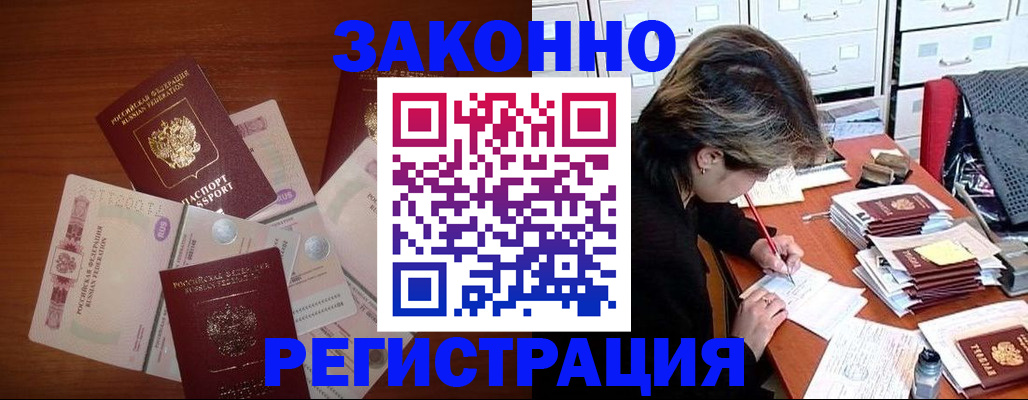 миграционный учет в Тольятти